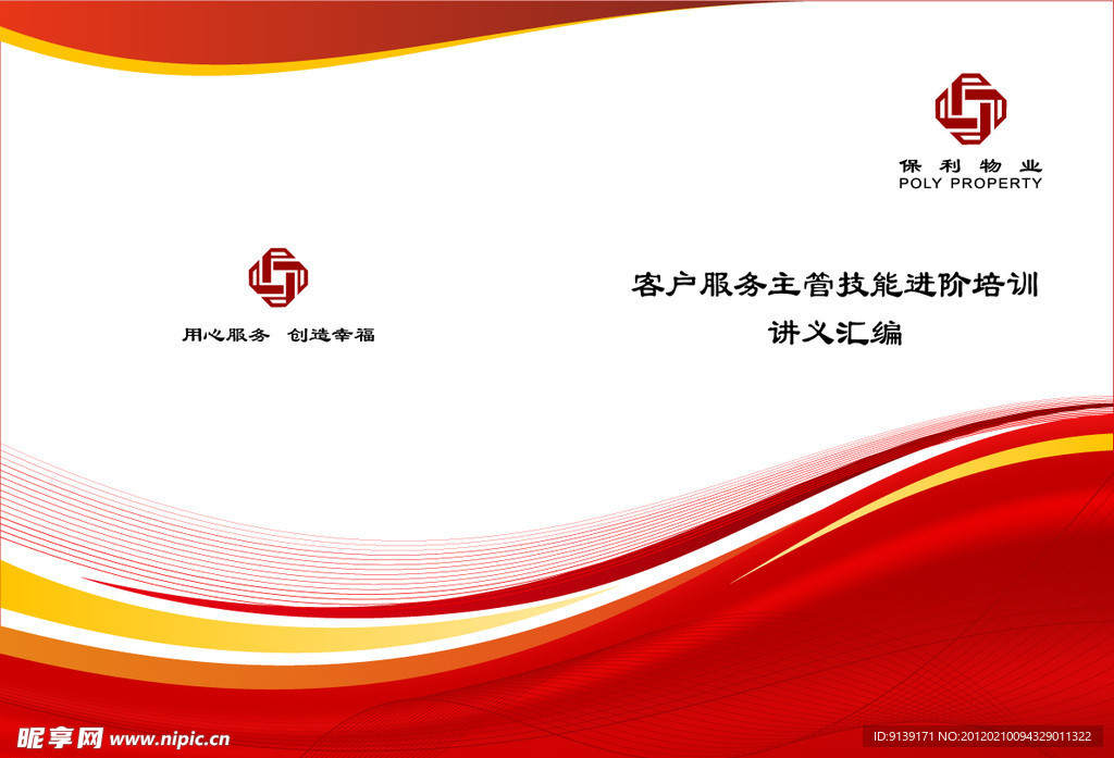 封面红色