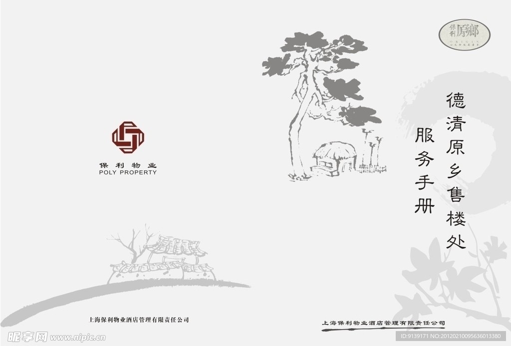 封面 水墨