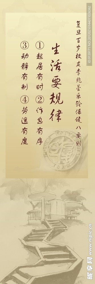 海报广告