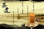 茶叶广告
