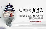 建百年中行弘扬三种文化