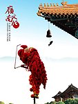 岭南文化 勇攀登