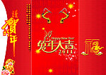 兔年大吉