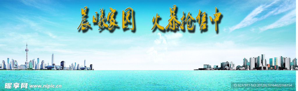 晨曦家园