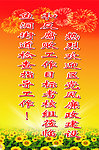 欢迎牌