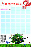 客户墙 自然 广告公司