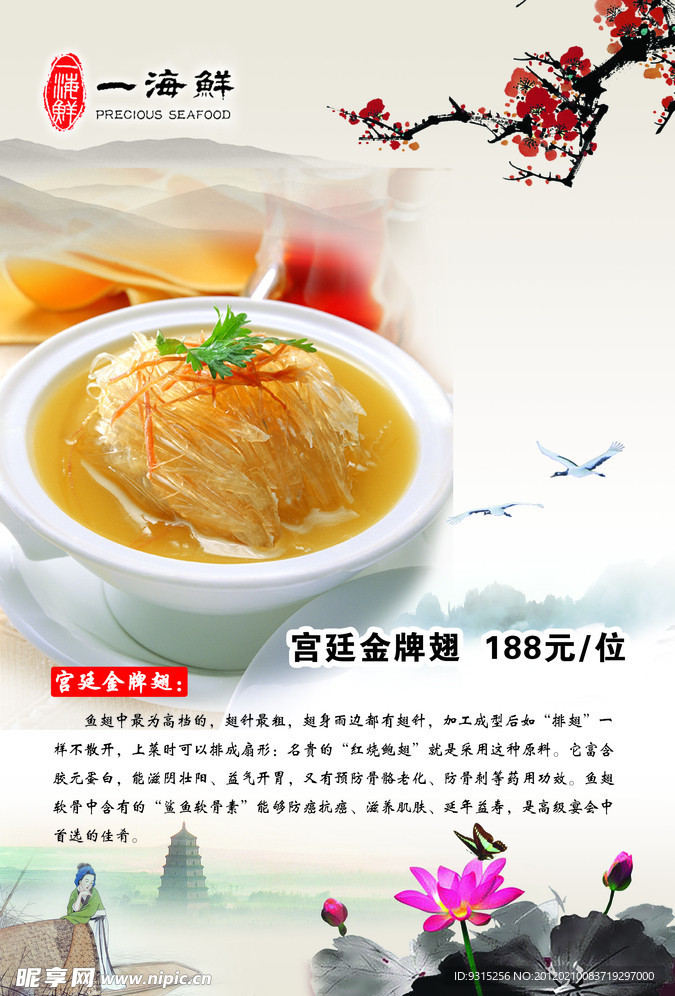 宫廷金牌翅