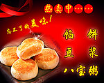 馅饼