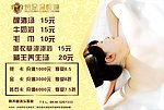 美容海报