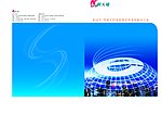 管理系统解决方案封面