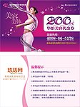 代金券设计