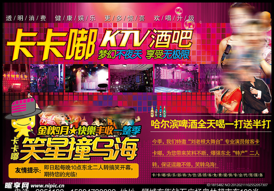 KTV海报