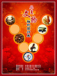 文物展出广告