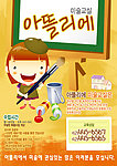 韩国儿童广告