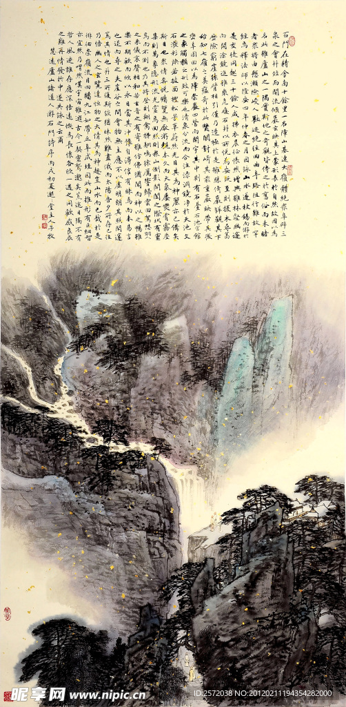 石门瀑声