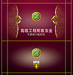 精品门吸包装盒