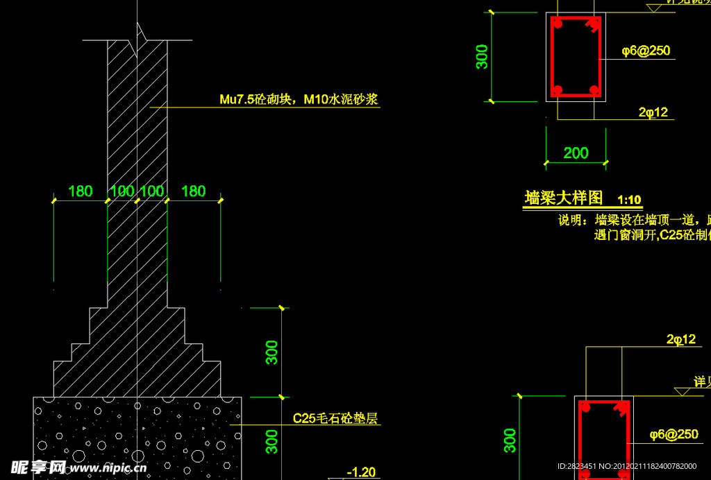 中国式围墙结构详图