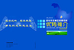 招商封面