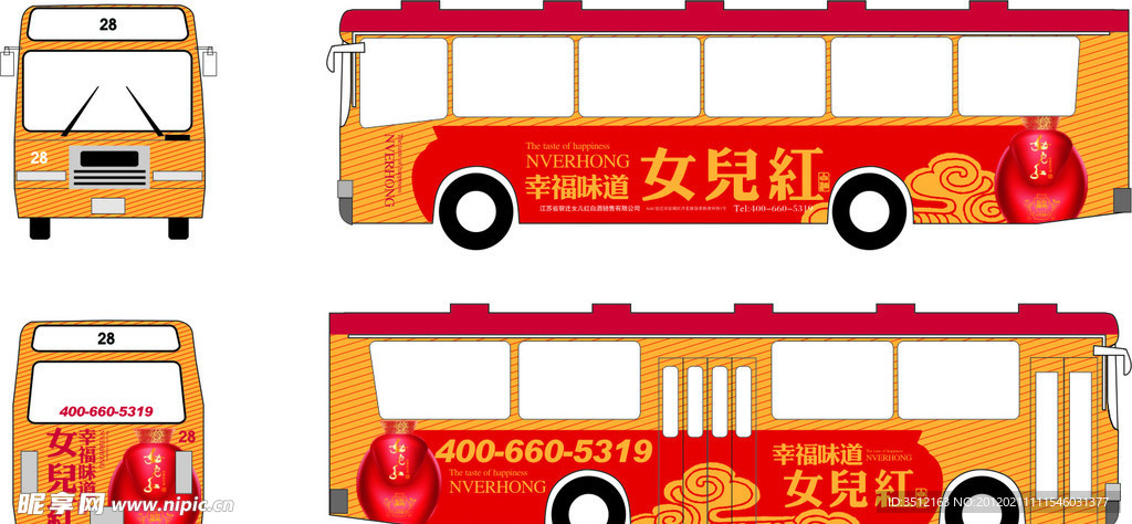 女人红 车体广告