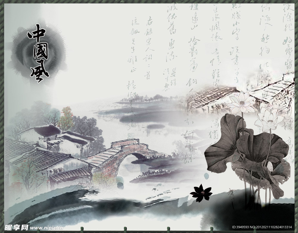 水墨画