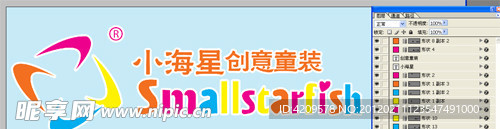 小海星
