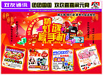 闹元宵猜灯谜赢手机