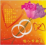 情人节贺卡