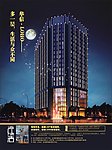 房地产宣传页