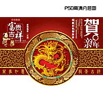 2012龙年贺卡