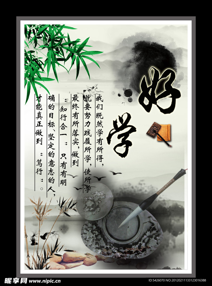 励志名言