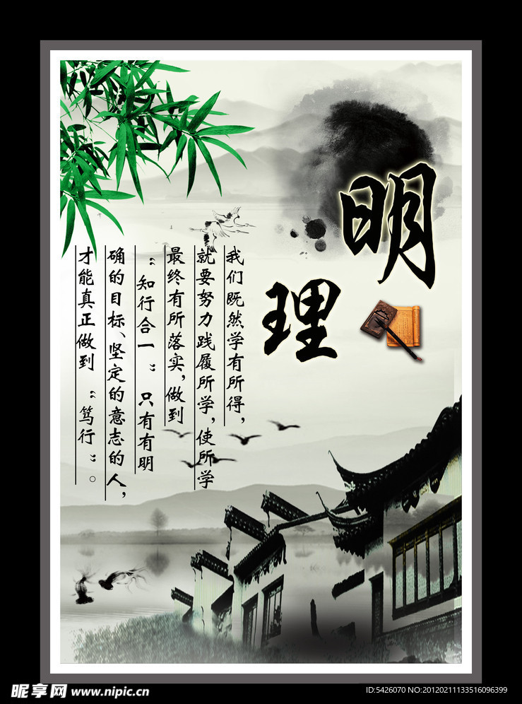 励志名言