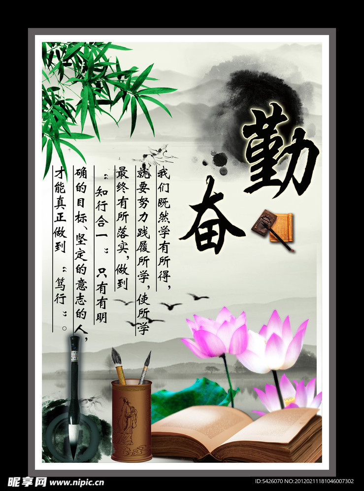 励志名言