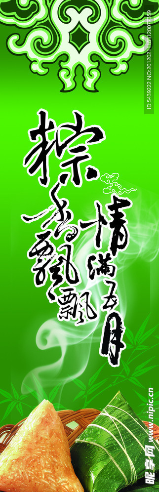 端午