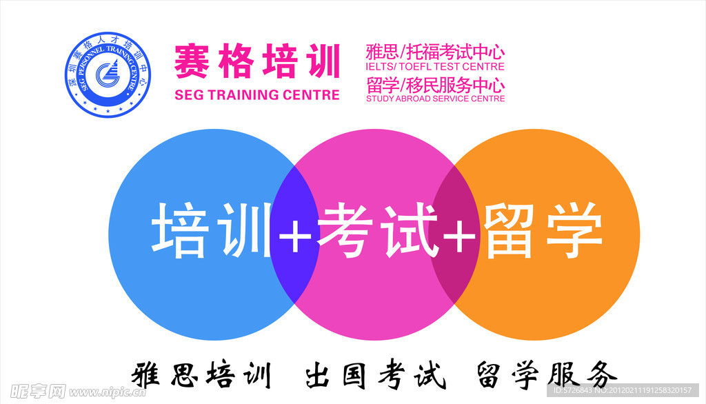 赛格海报设计