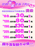 理发店价目表