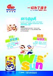 明一奶粉宣传