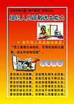 组织人员疏散逃生能力