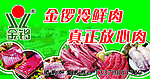 金锣广告