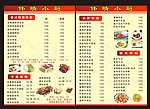 烧鹅餐牌