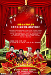 建材装饰海报