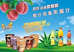 美汁源VS香飘飘