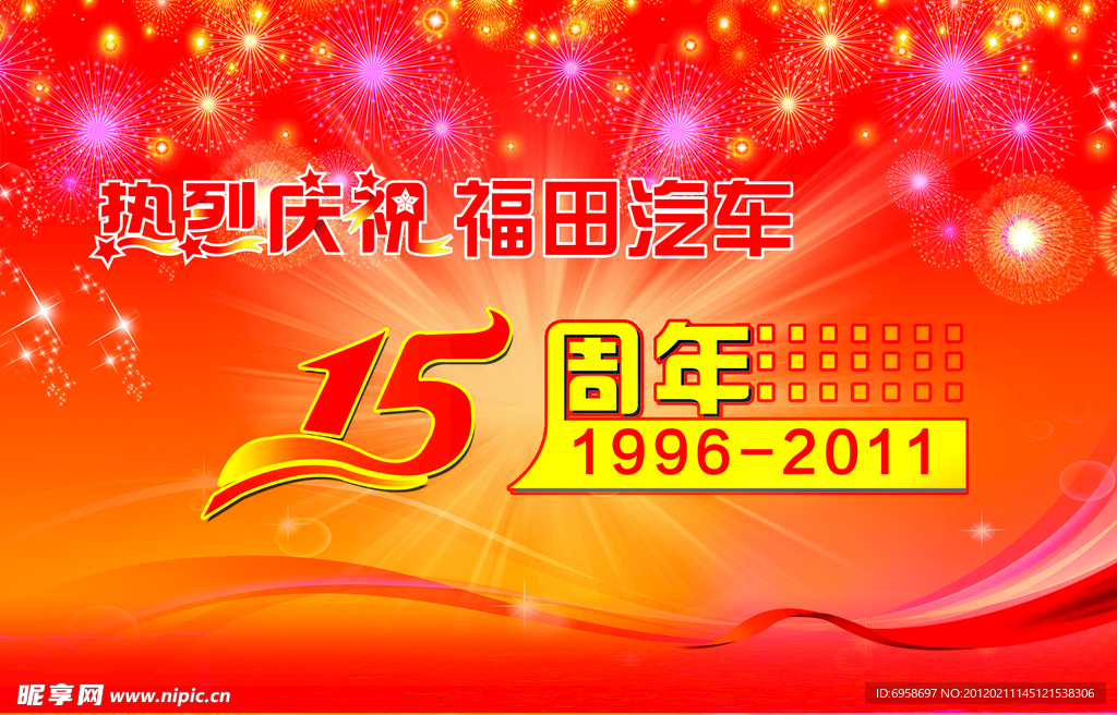15周年