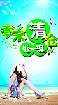 季末清仓处理