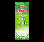 春天