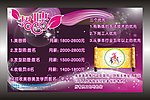 理发店招聘