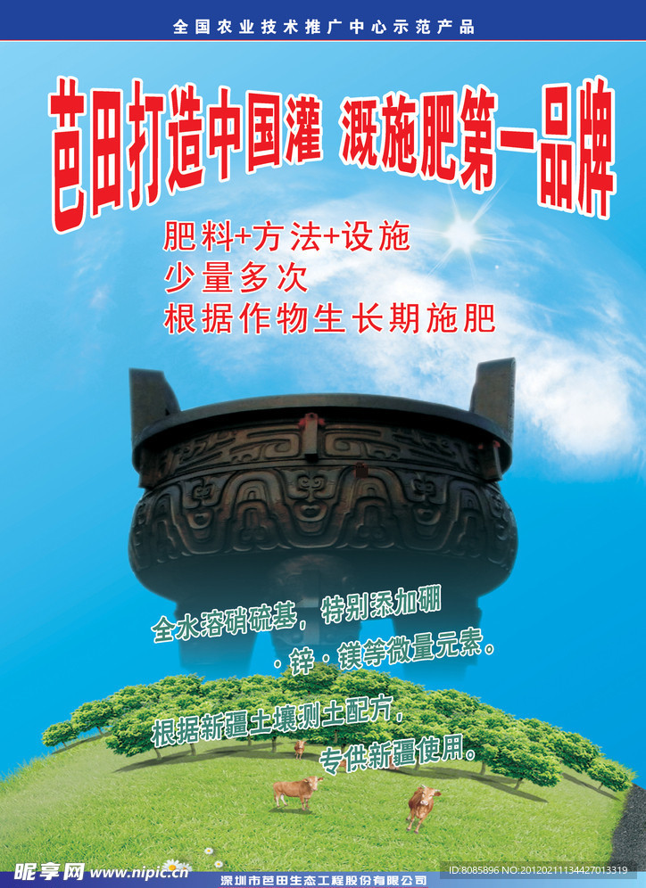 鼎文化