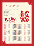 新春快乐