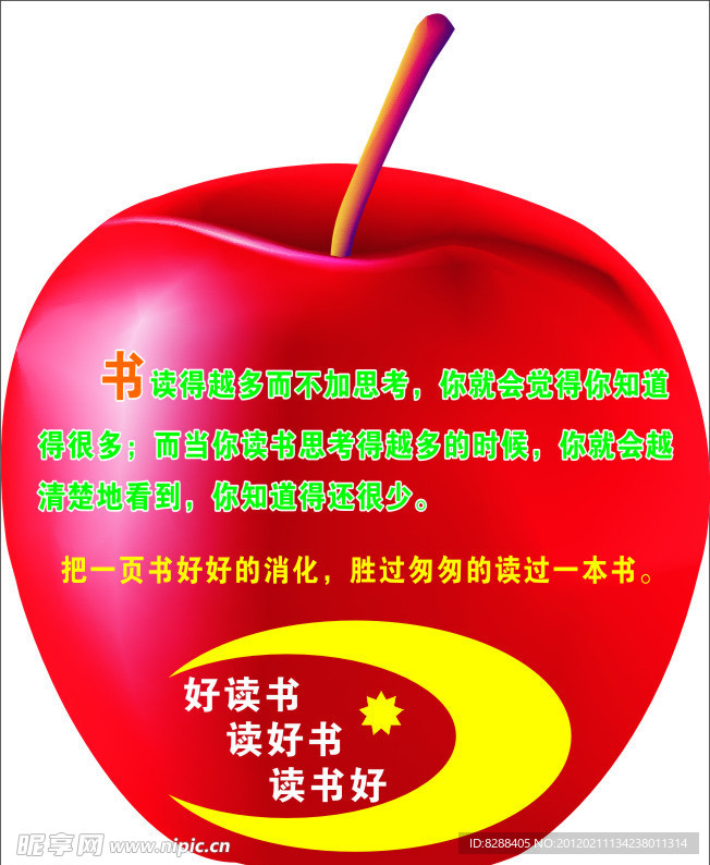 创意苹果