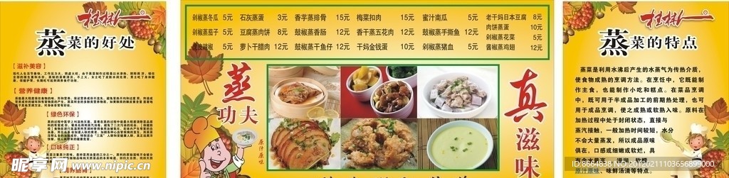 桂林人 浏阳蒸菜