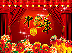 中国年